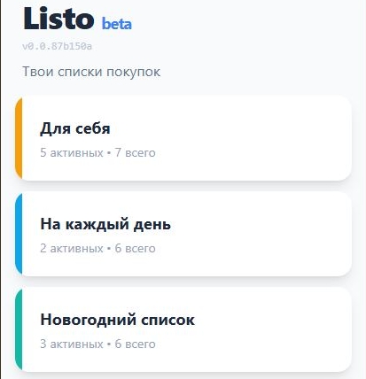Listo App Screenshot
